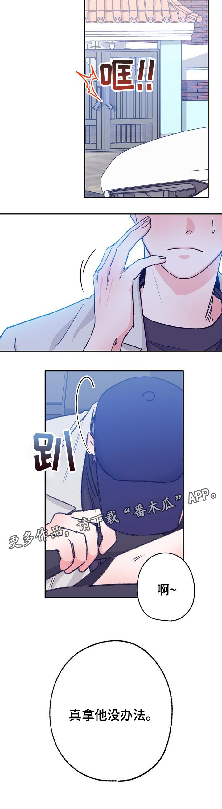 第74章：蒙混11