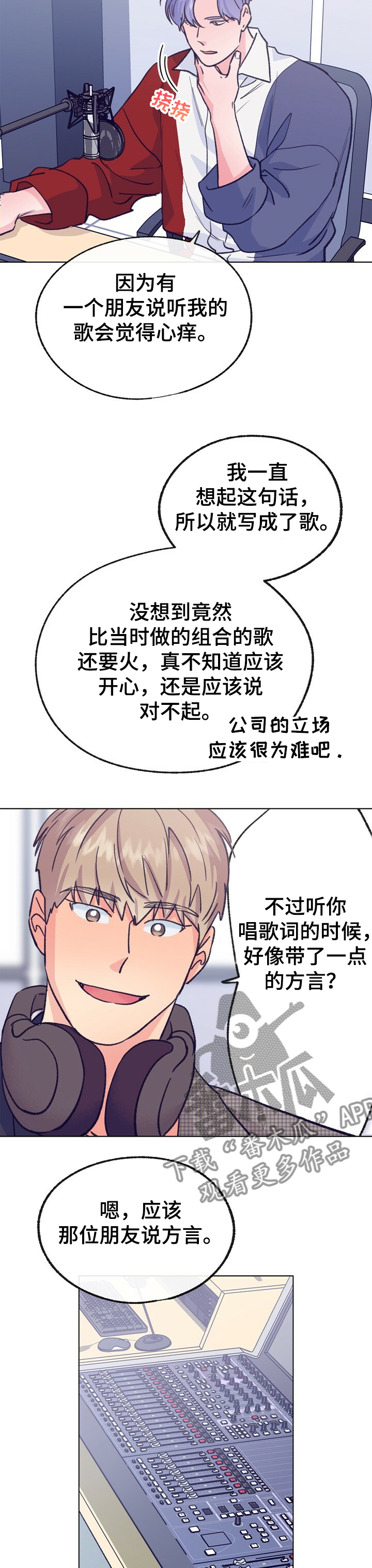 第112章：【第二季】达成合作10