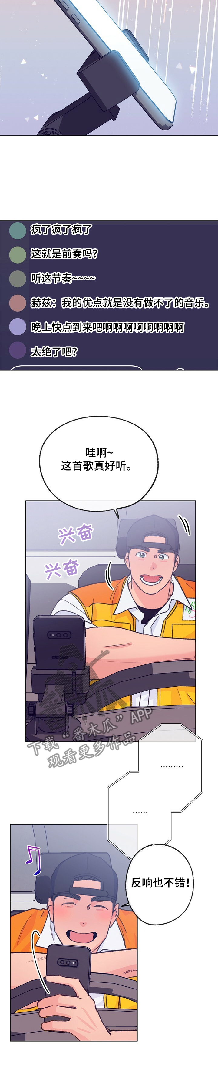 第107章：【第二季】直播11