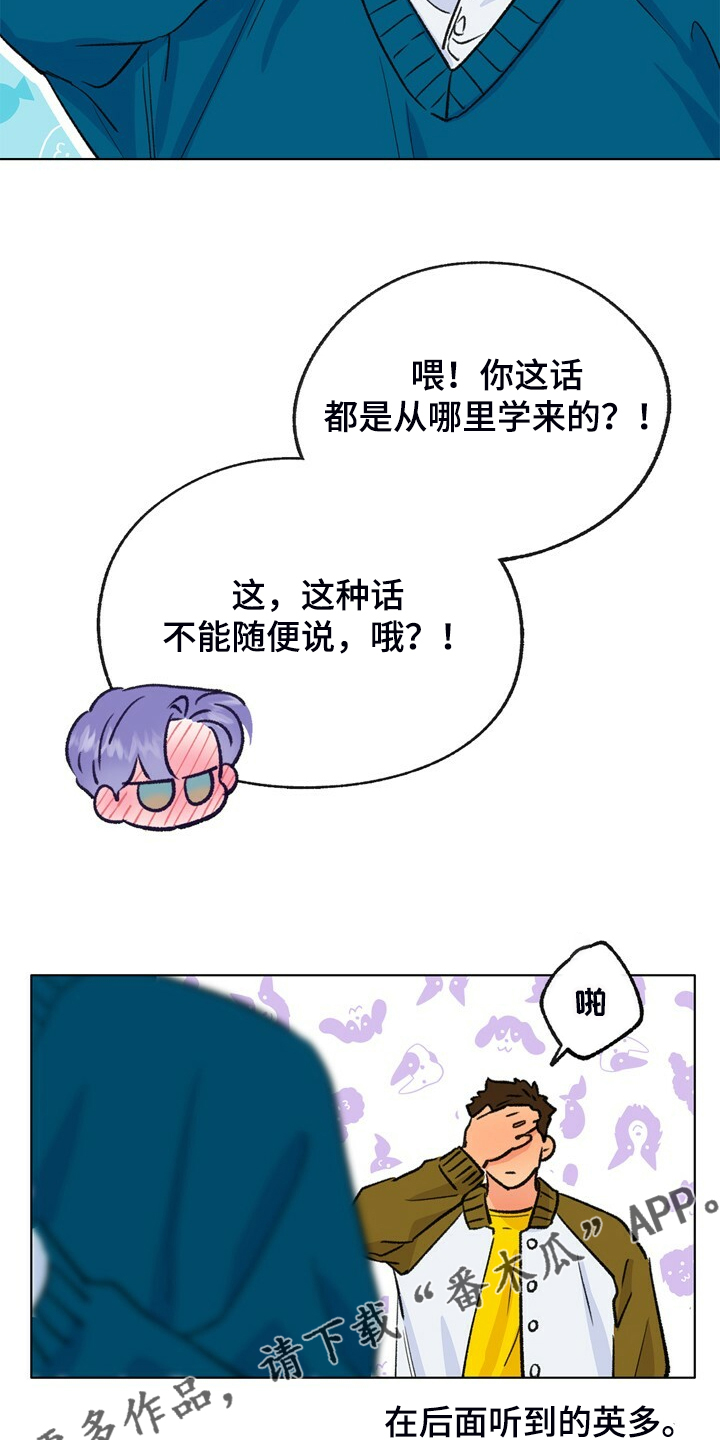 第136章：【第二季】俩个戏精38