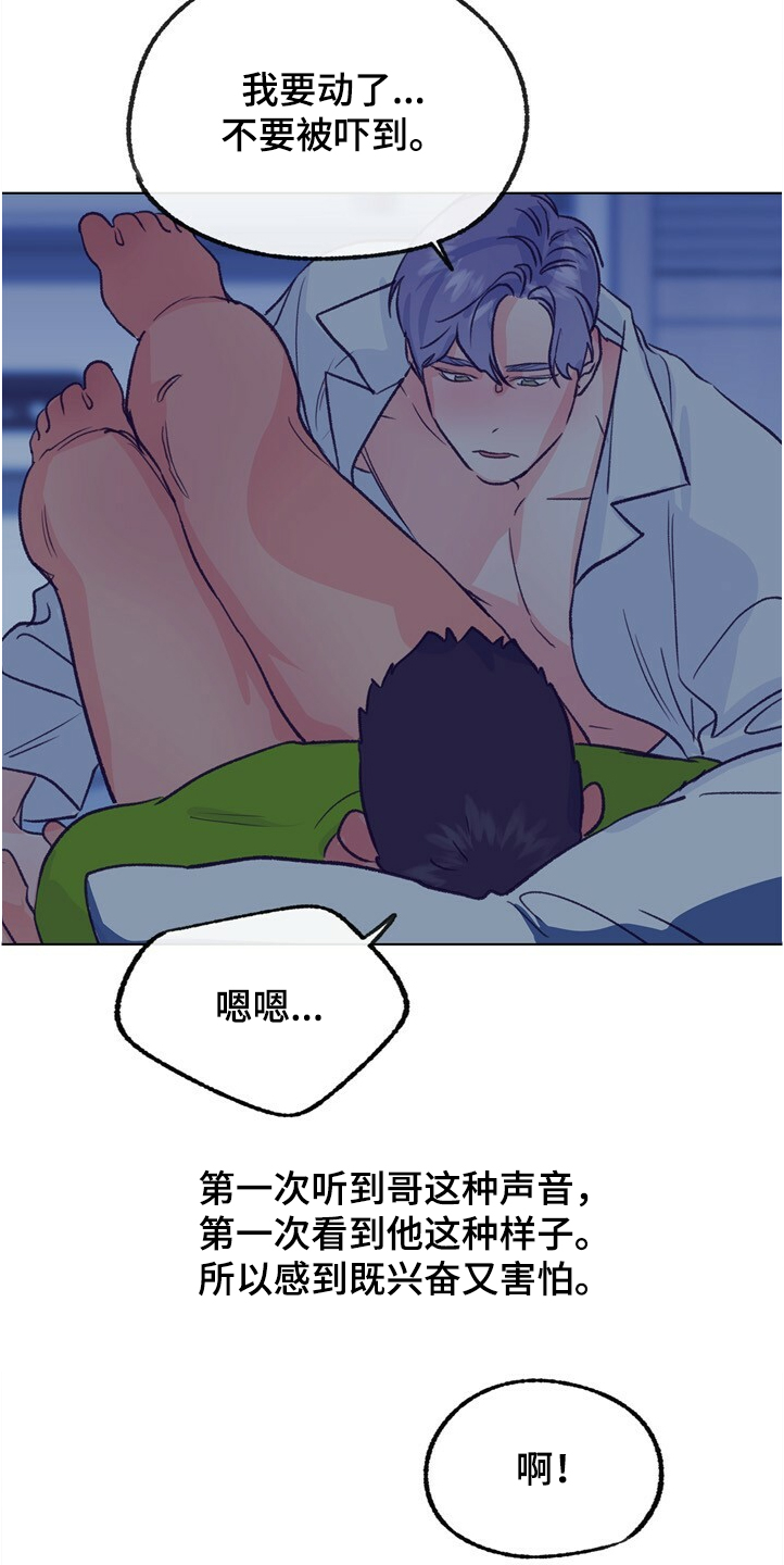 第126章：【第二季】下次别放过14