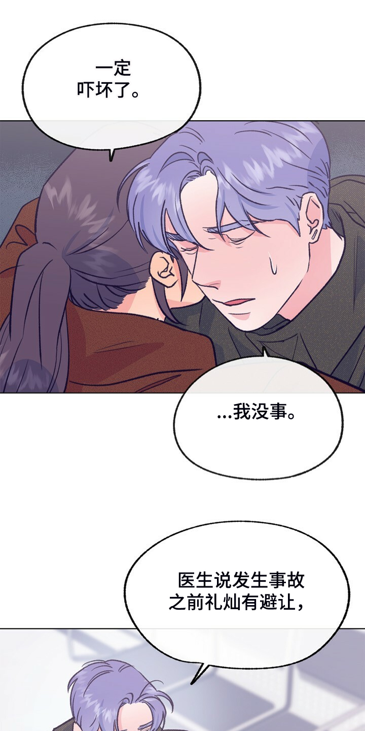 第144章：【第二季】如果是梦就好了16