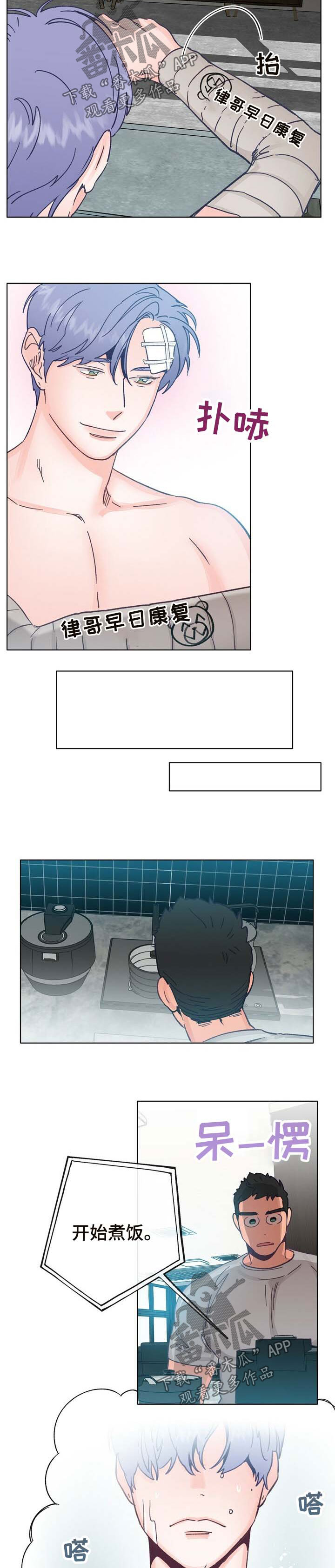 第35章：小鹿乱撞9