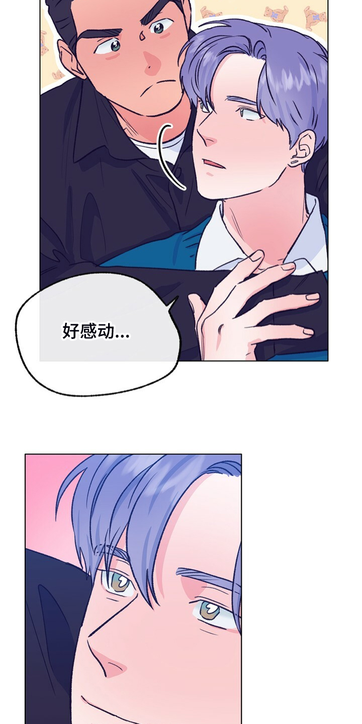 第136章：【第二季】俩个戏精18