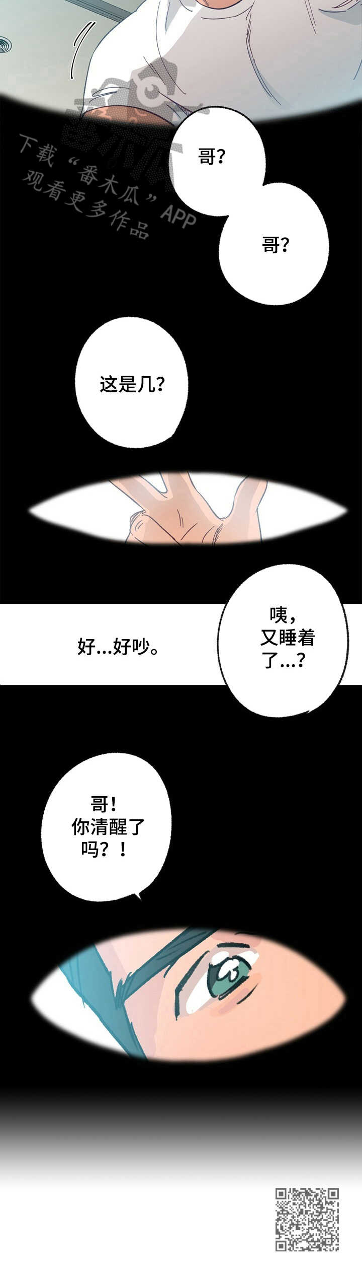 第29章：苏醒9