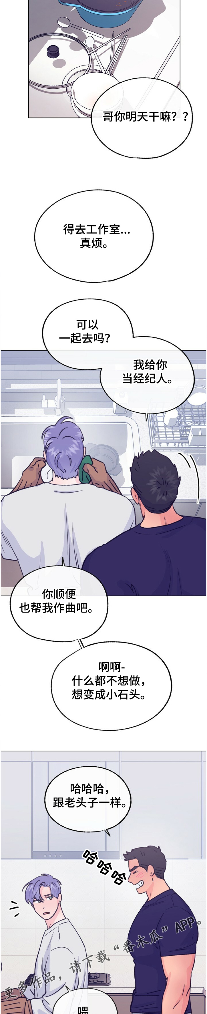 第114章：【第二季】吃醋了9
