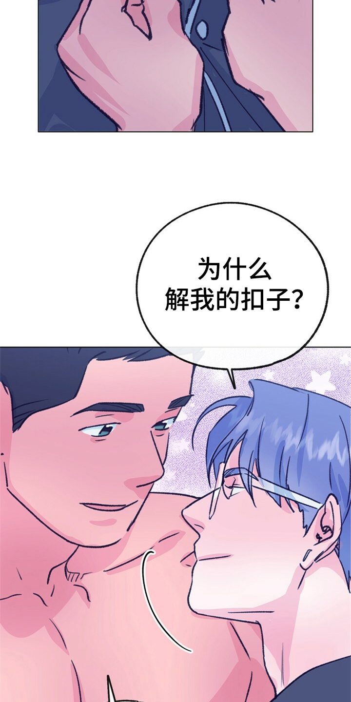第158章：【第二季完结】爱你没有理由20