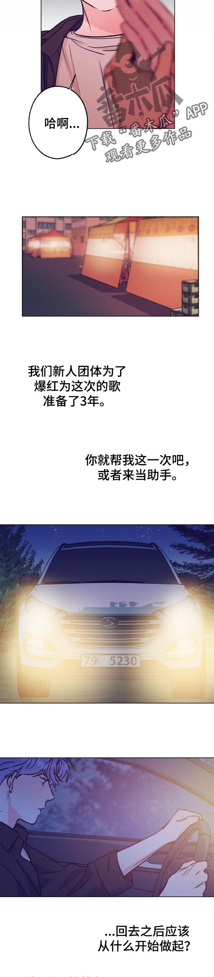 第86章：抱抱3