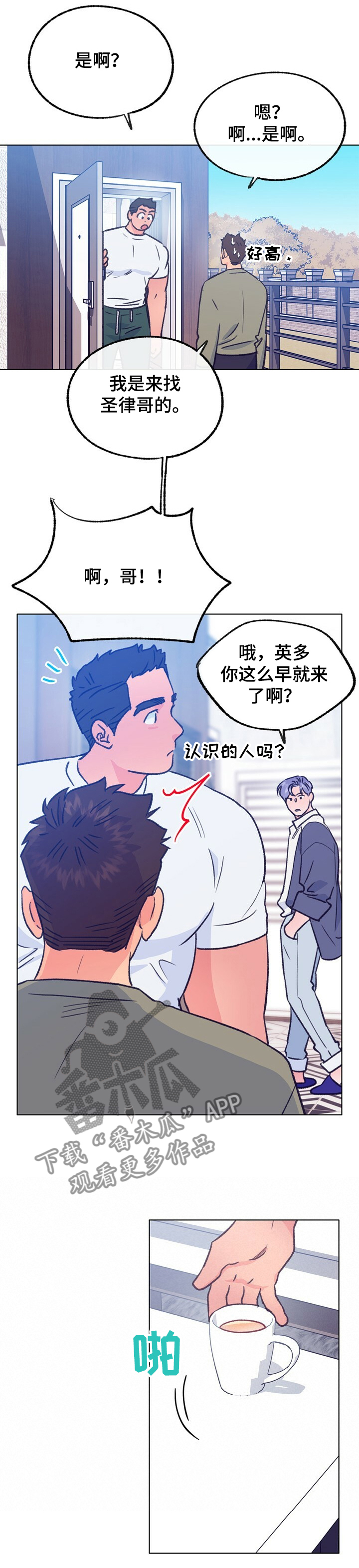 第110章：【第二季】同居对象5