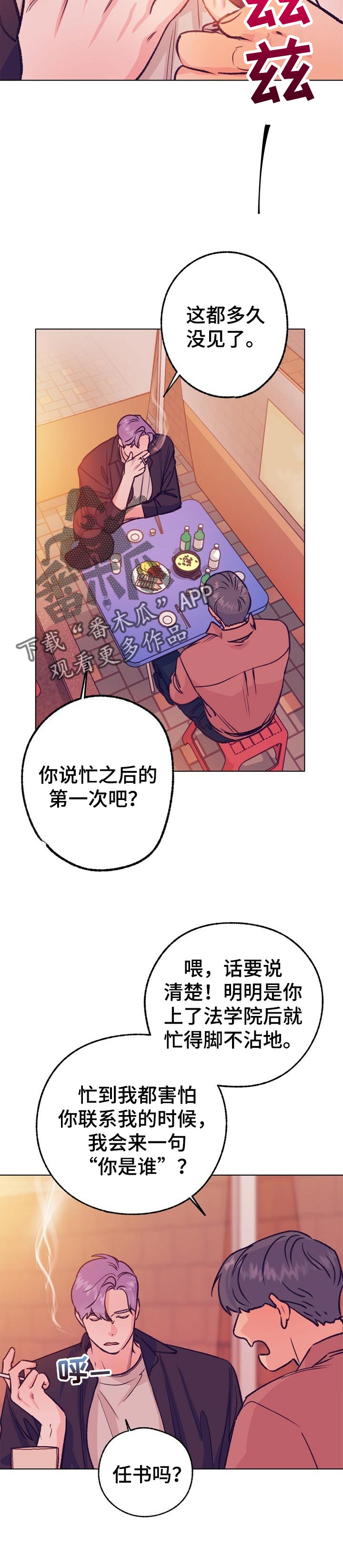第85章：天生做音乐5