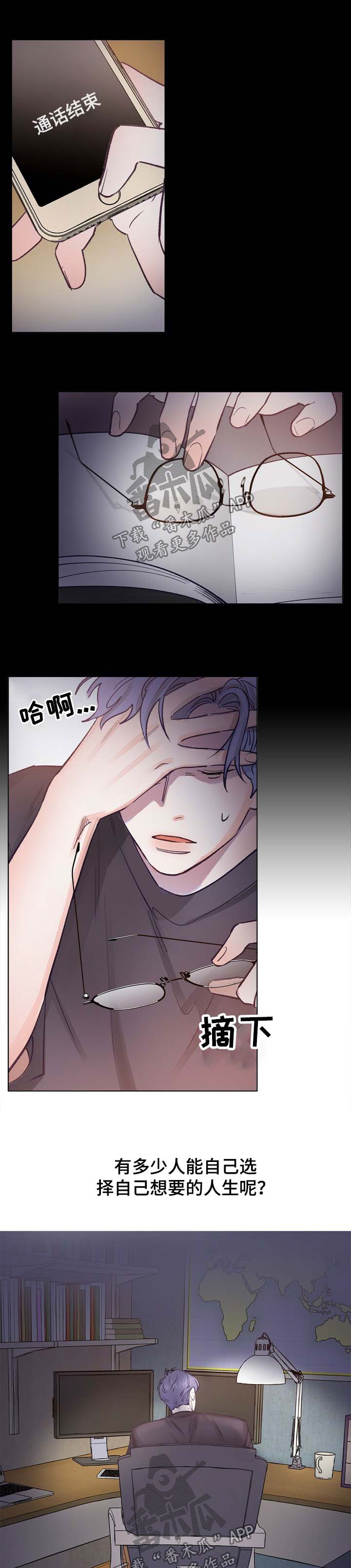 第43章：两人的感情7