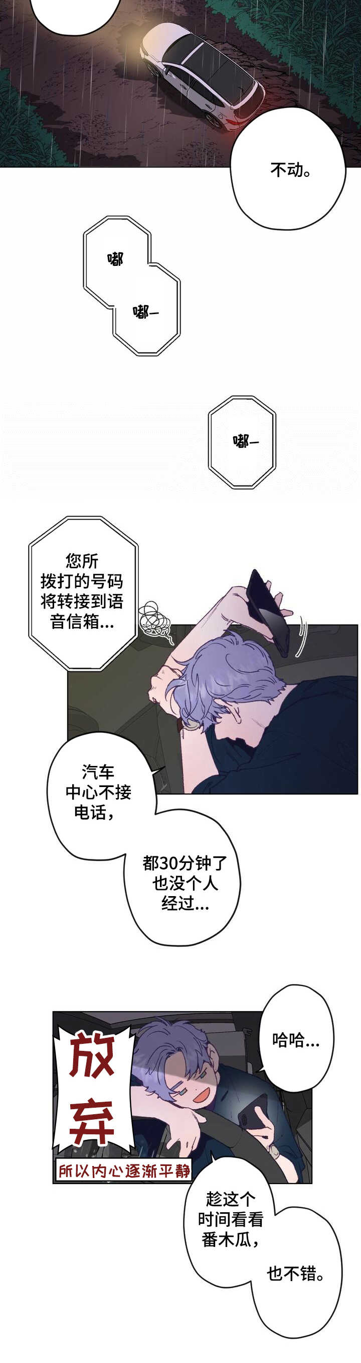 第1章：抛锚6