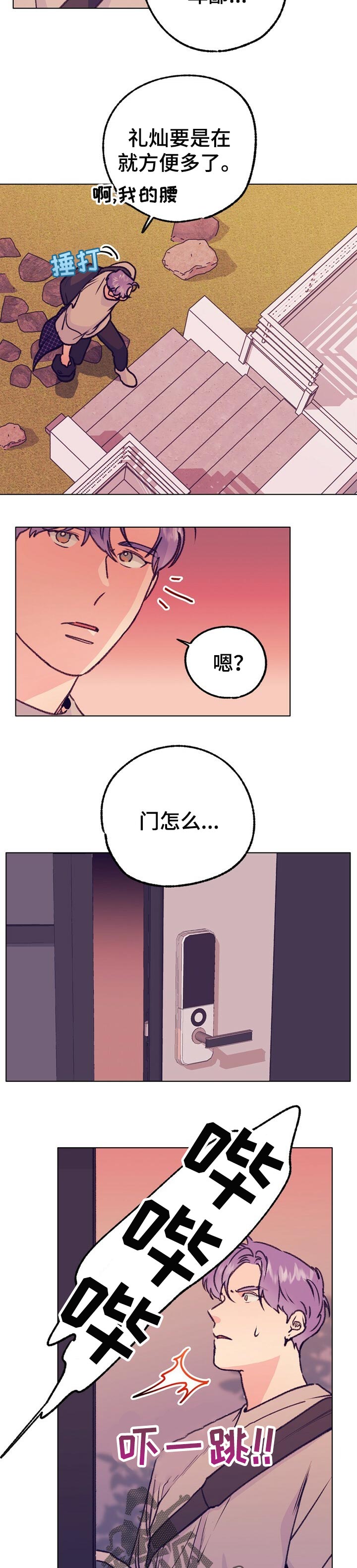 第77章：播种2
