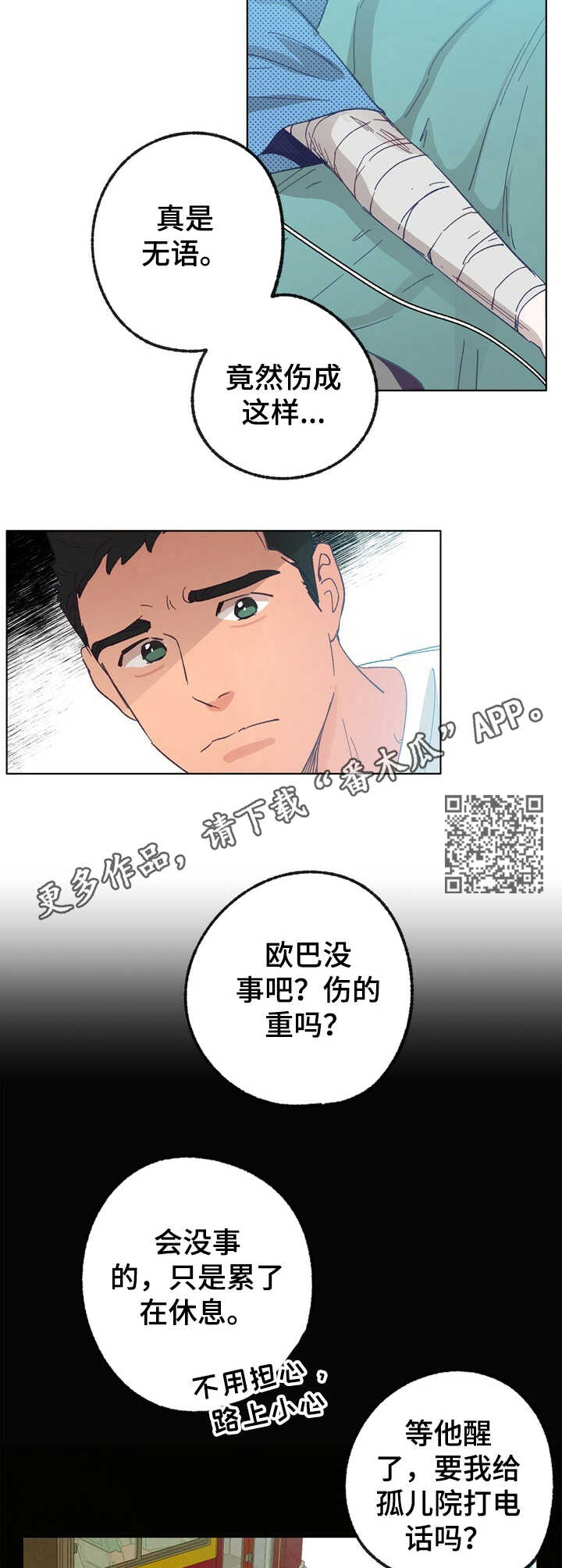 第29章：苏醒5