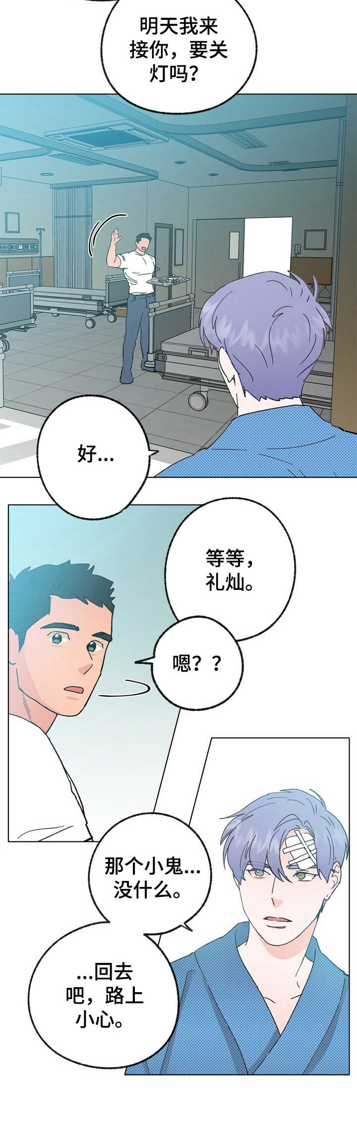 第32章：照顾8