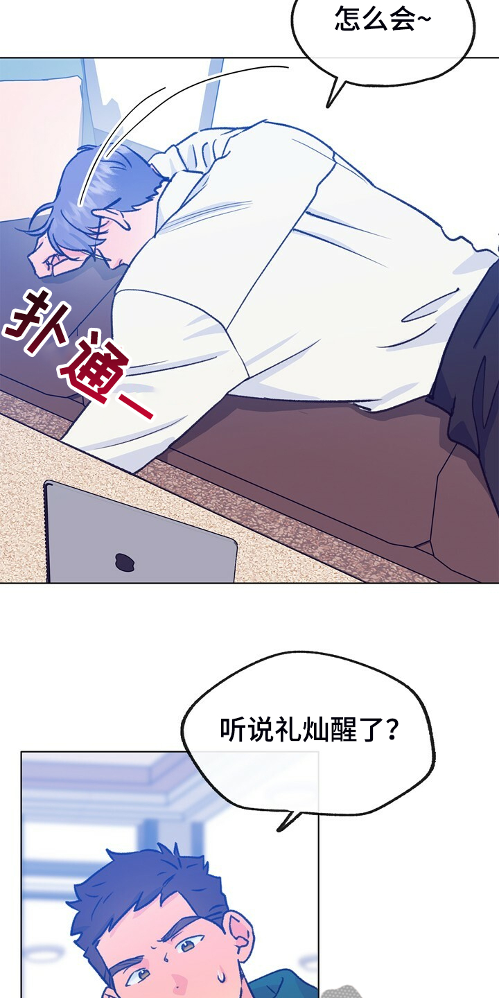 第146章：【第二季】我会尽快回去23