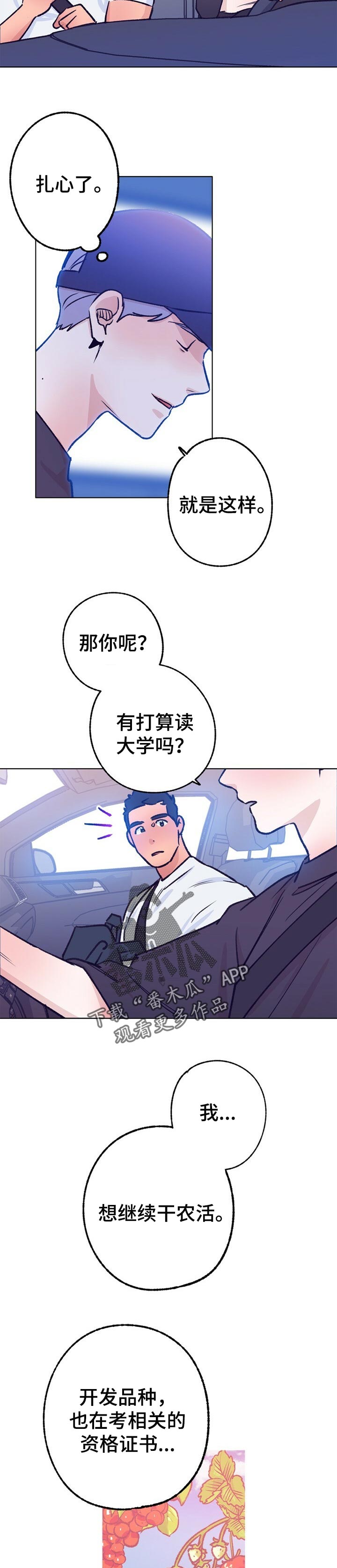 第66章：质问1