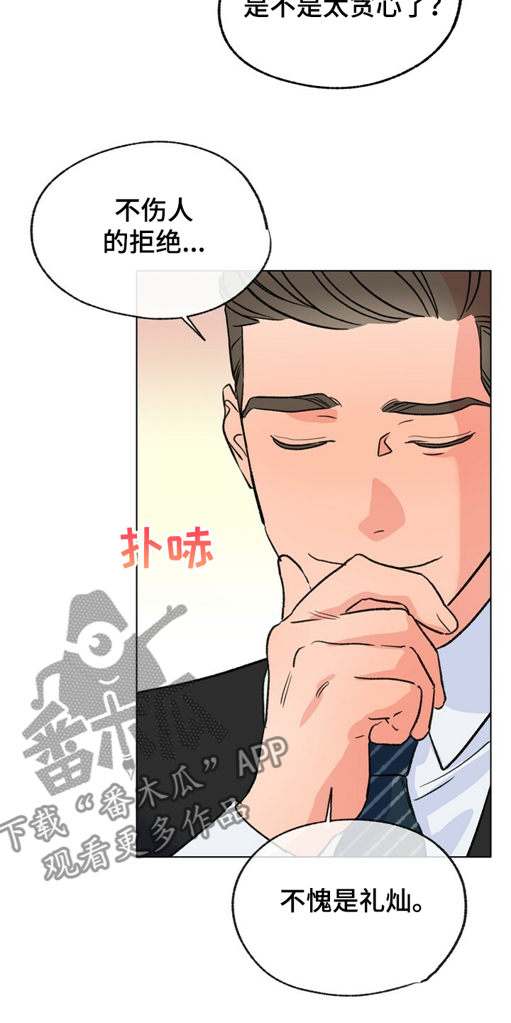 第128章：【第二季】注定有人伤心17