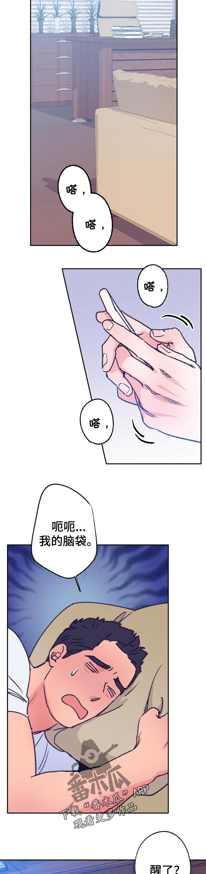 第73章：闯祸1