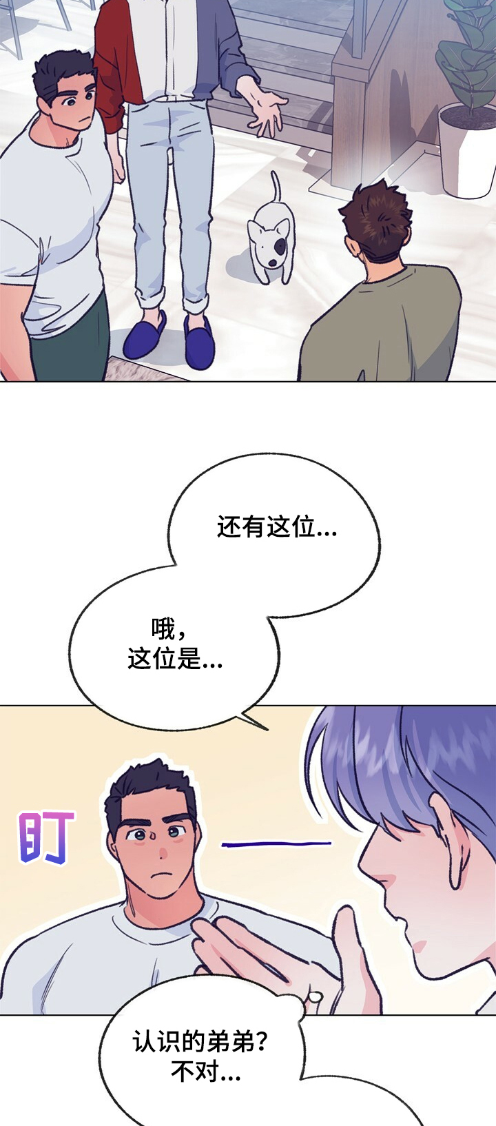 第110章：【第二季】同居对象9