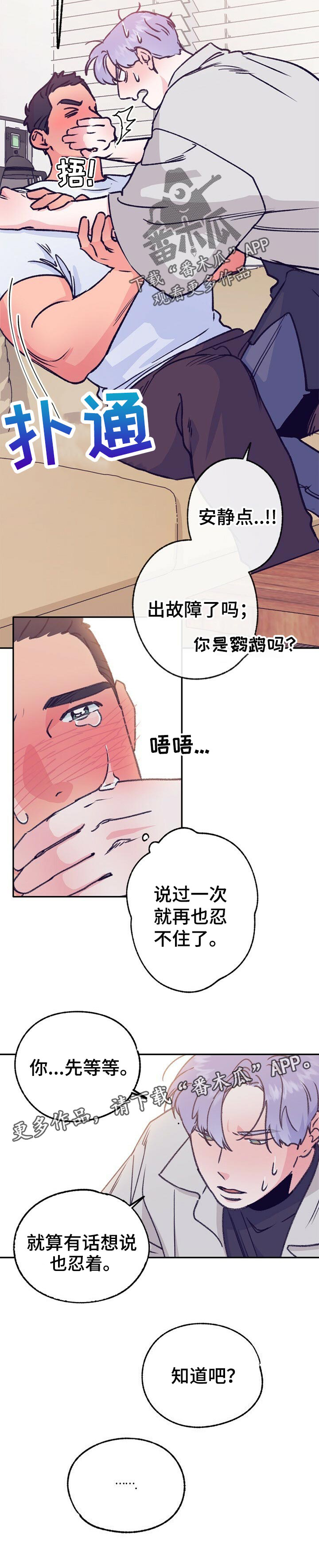 第71章：酒醉了9