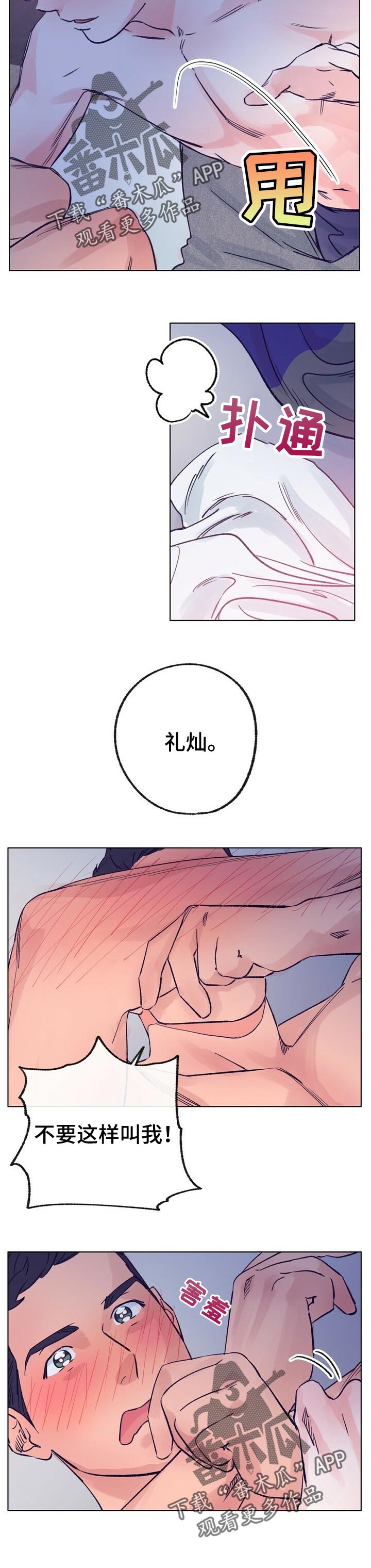 第63章：做梦3