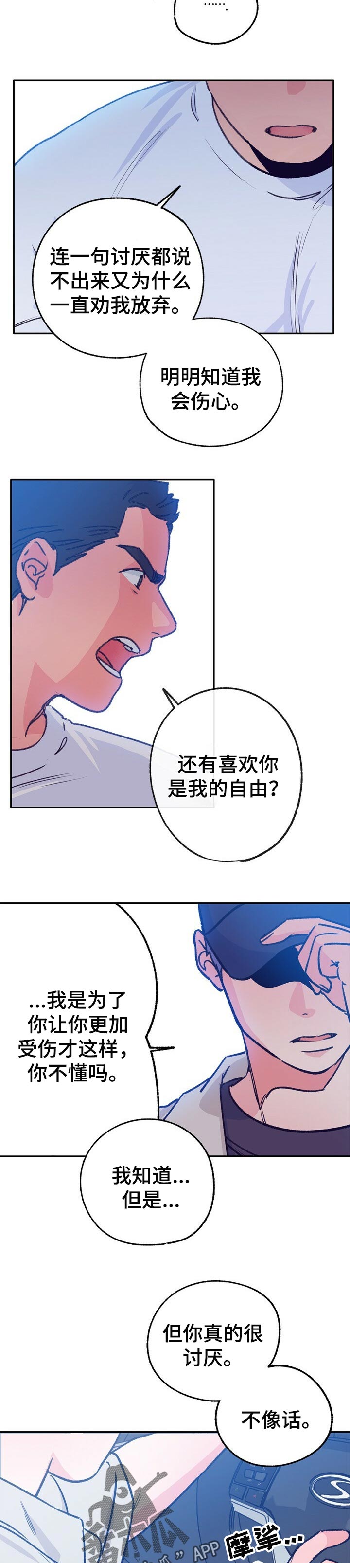 第74章：蒙混7