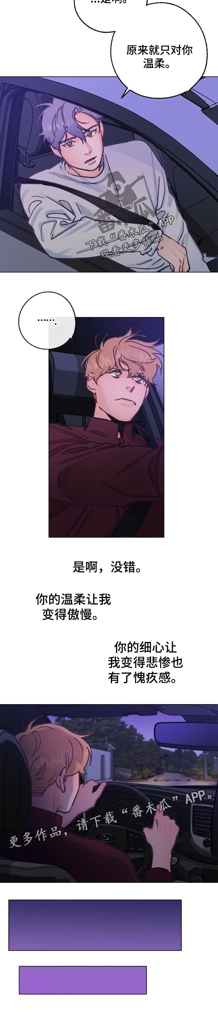 第51章：愧疚感9