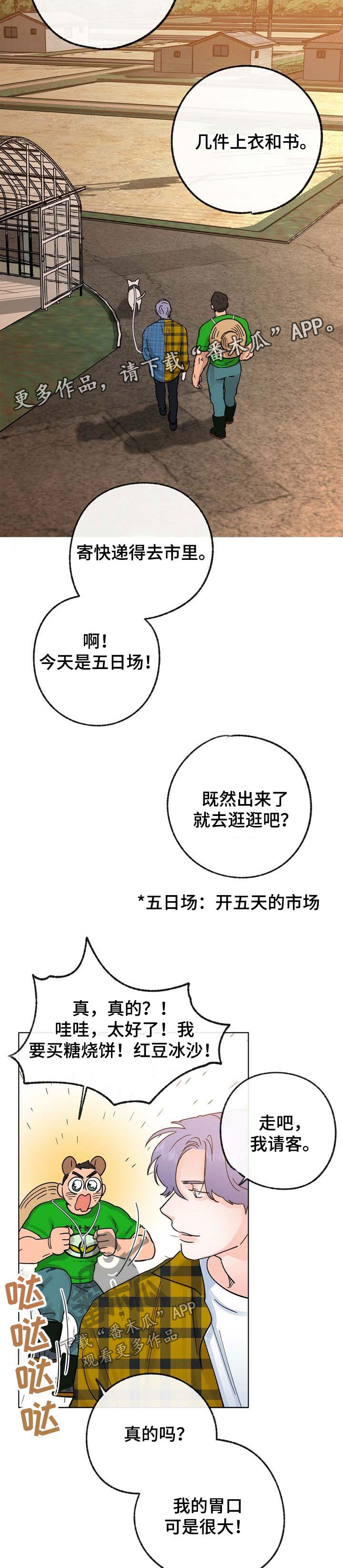 第42章：来人8