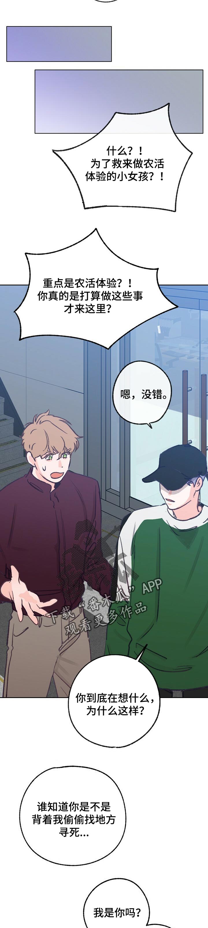 第54章：好好聊聊4