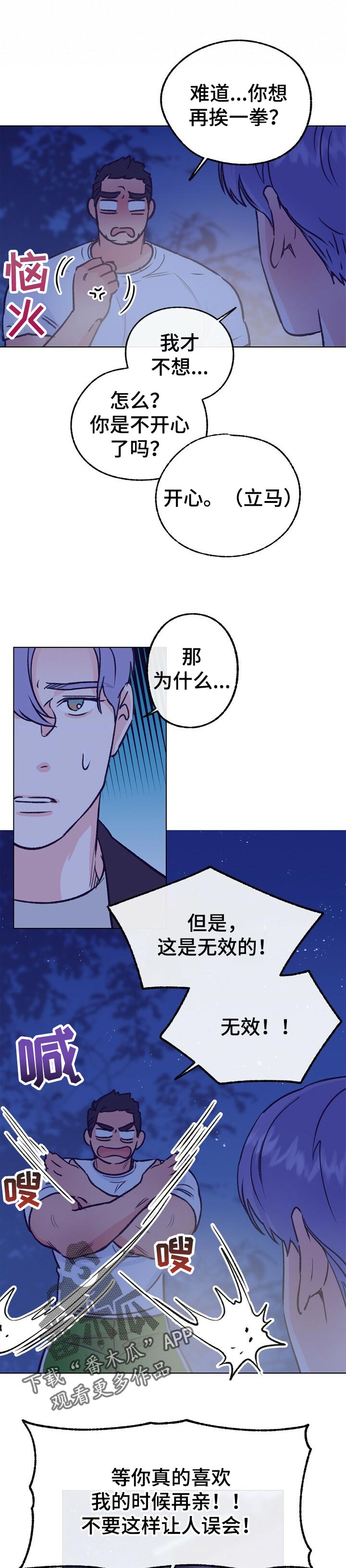 第87章：看着可爱4