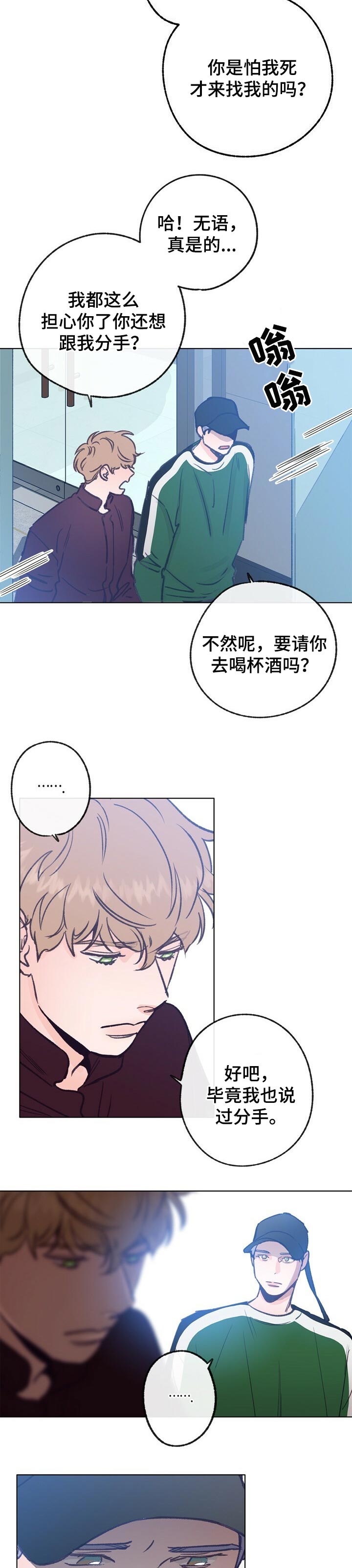 第54章：好好聊聊5