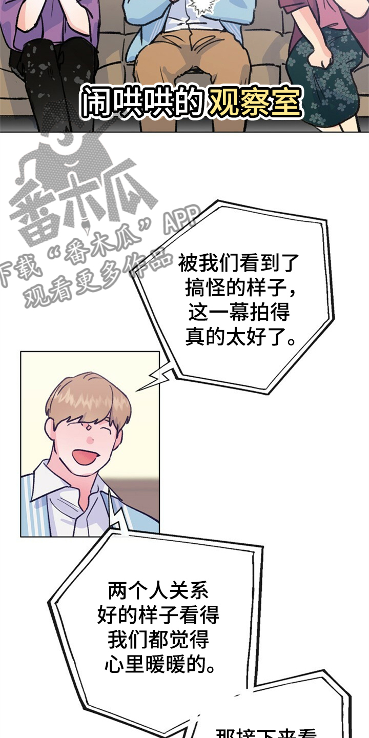 第156章：【第二季】他是我的小孩22