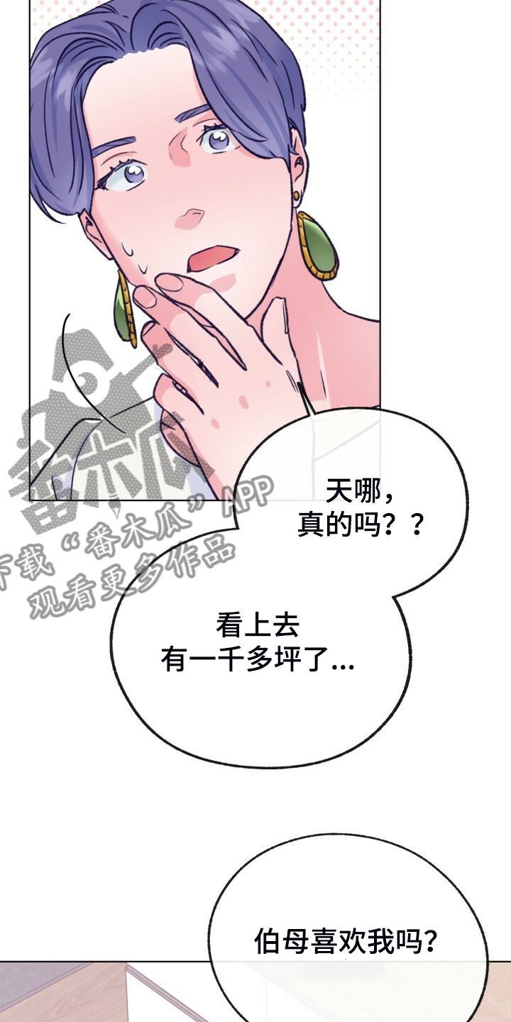 第153章：【第二季】哥好厉害28