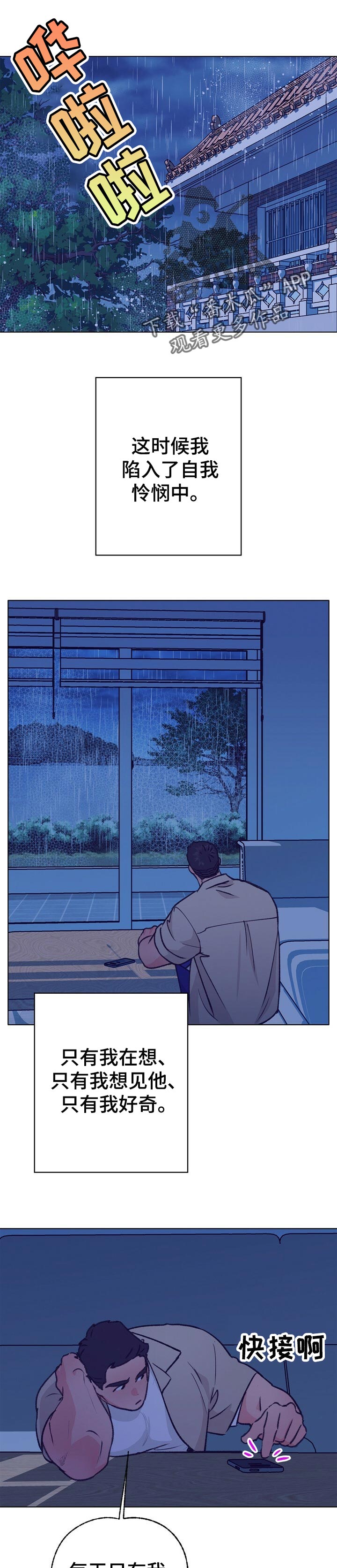 第91章：自我怜悯9
