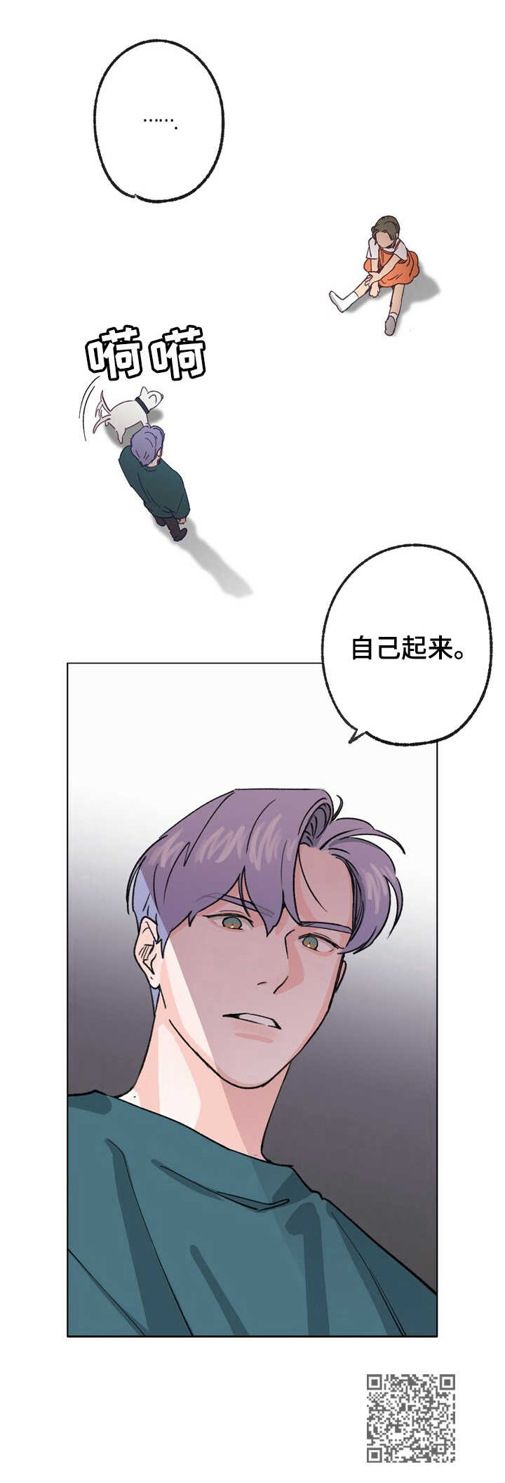 第24章：撒谎11