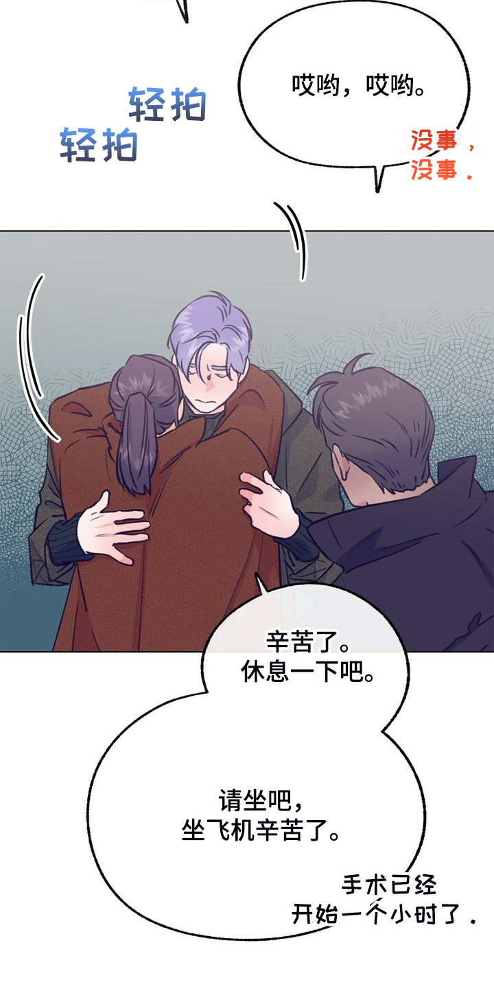 第144章：【第二季】如果是梦就好了15