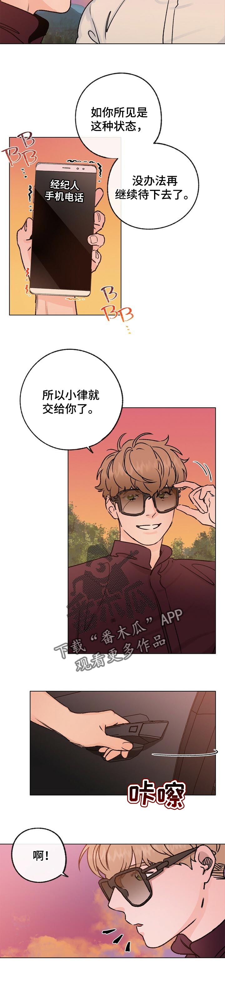 第57章：像风一样4
