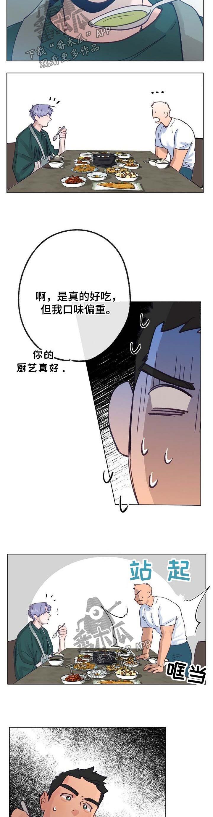 第33章：重口味3