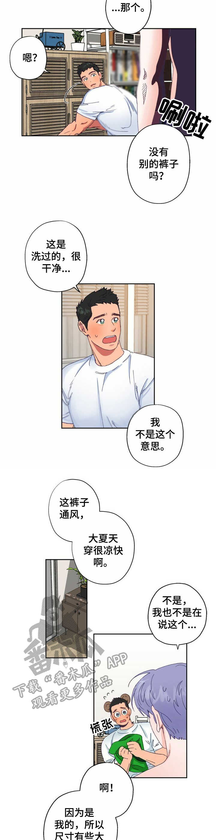 第5章：老土6