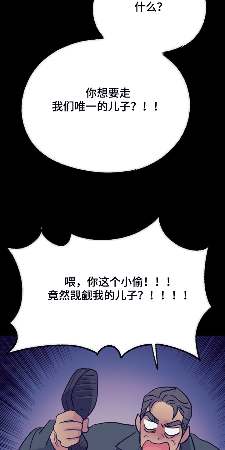 第138章：【第二季】快躲起来21