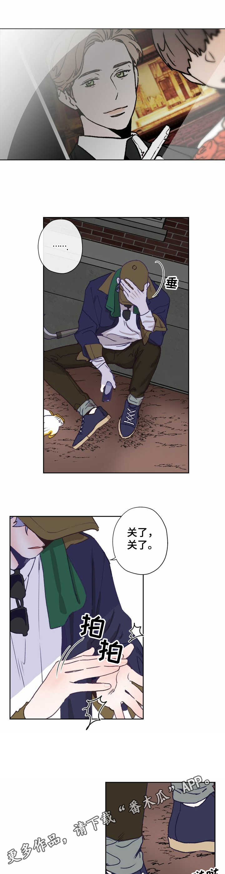 第8章：除草8
