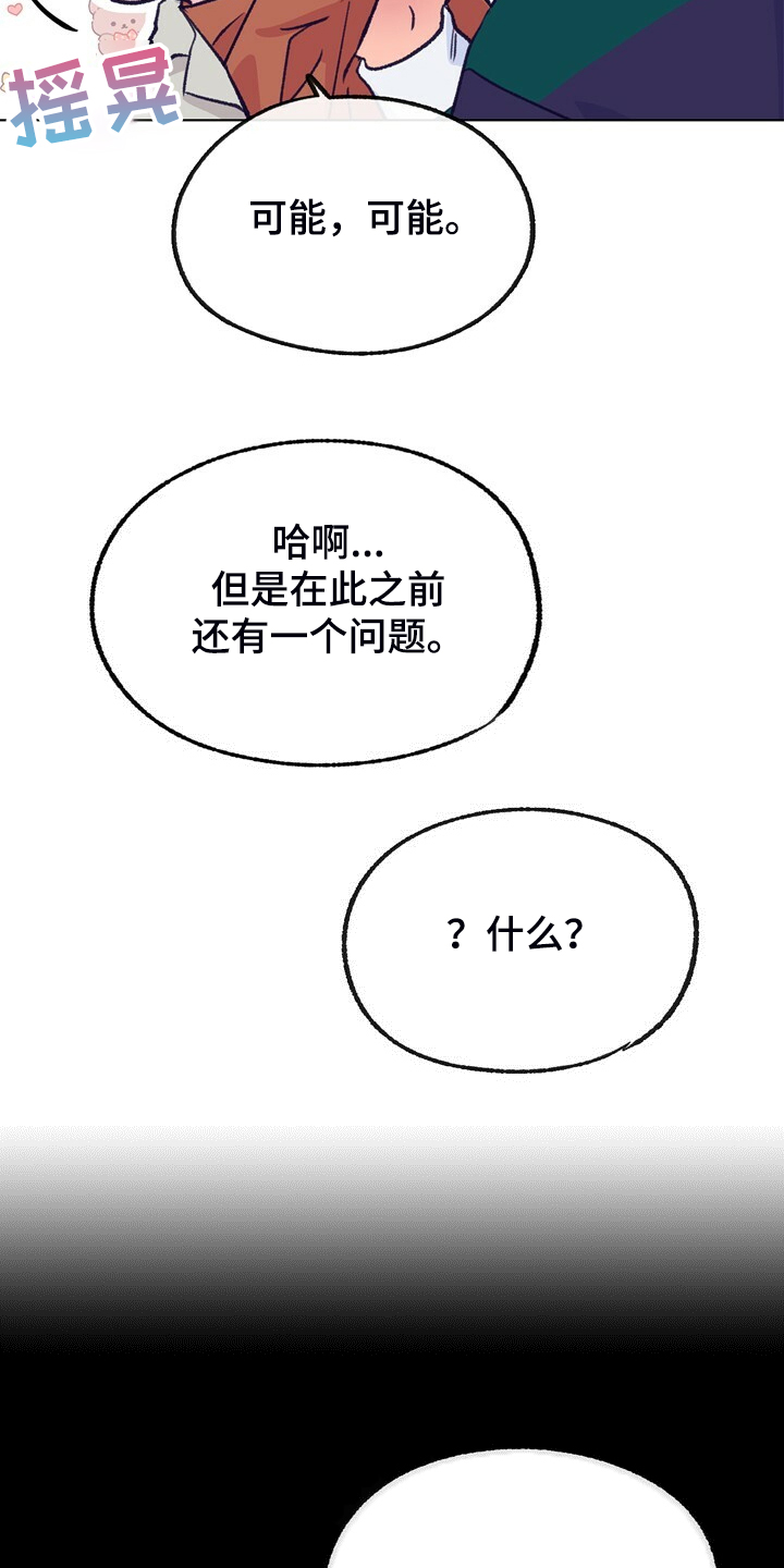 第138章：【第二季】快躲起来20