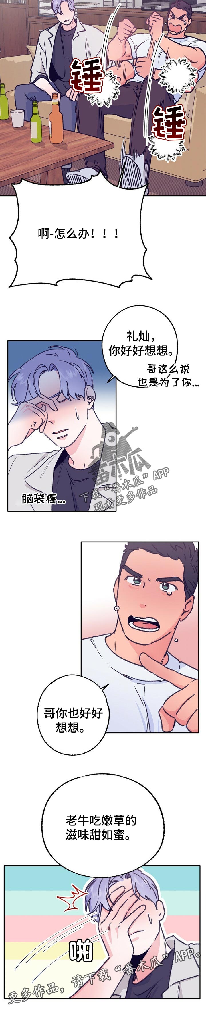 第72章：经历9