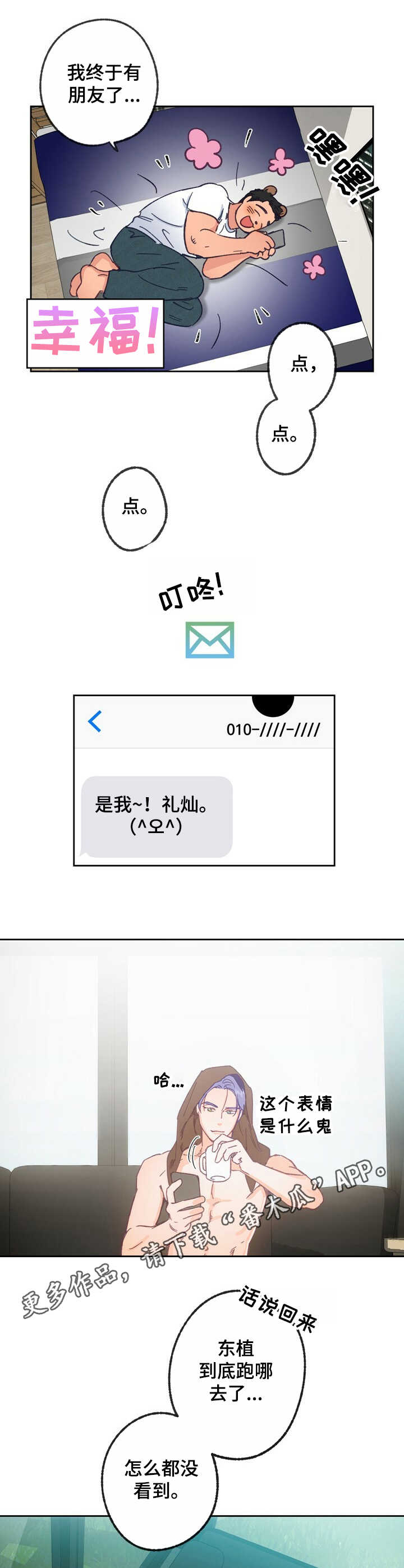 第18章：号码6