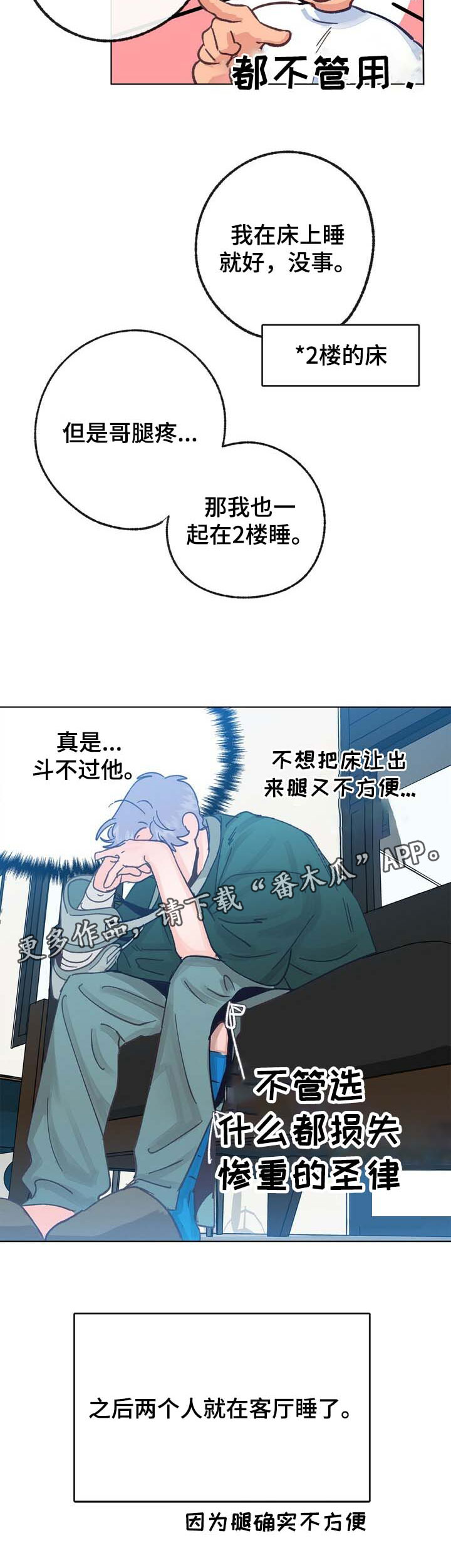 第33章：重口味8