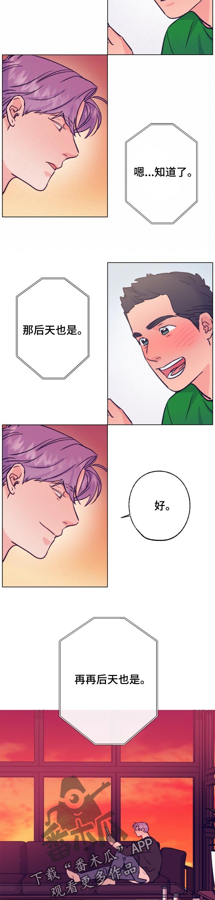 第103章：最后一首歌5