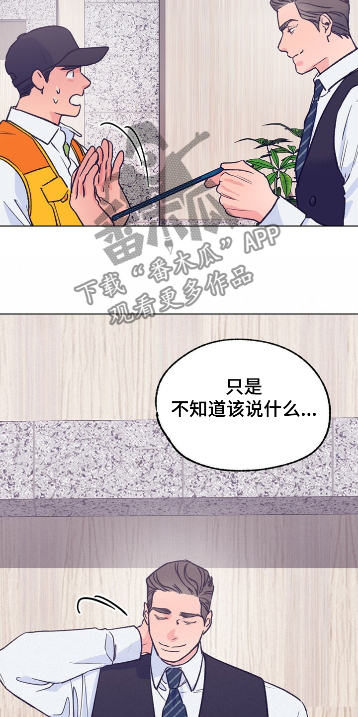 第128章：【第二季】注定有人伤心14