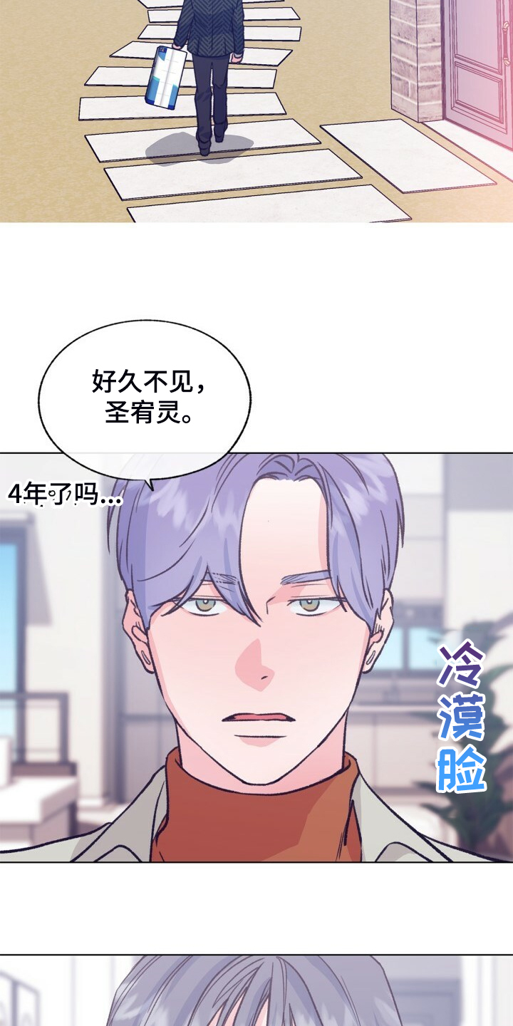 第139章：【第二季】被抓到了10