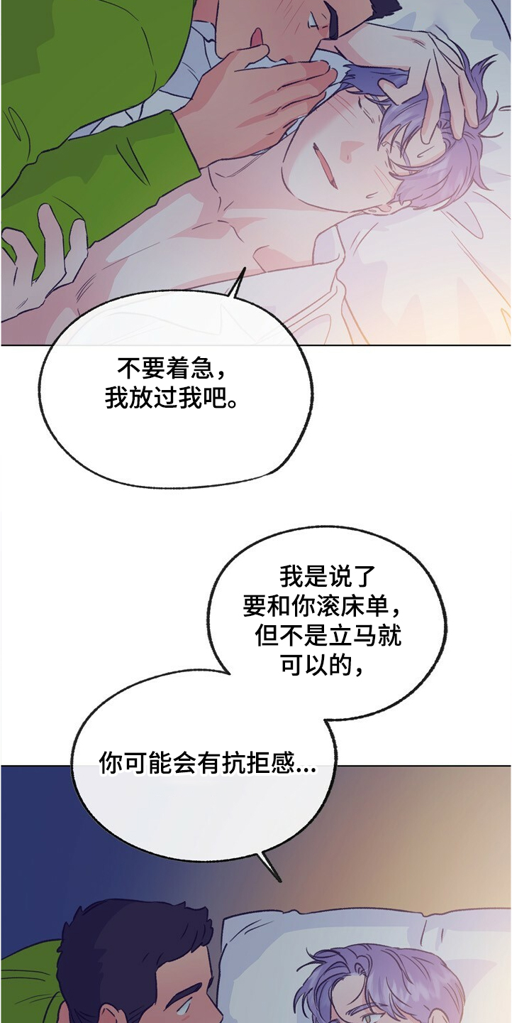 第126章：【第二季】下次别放过26